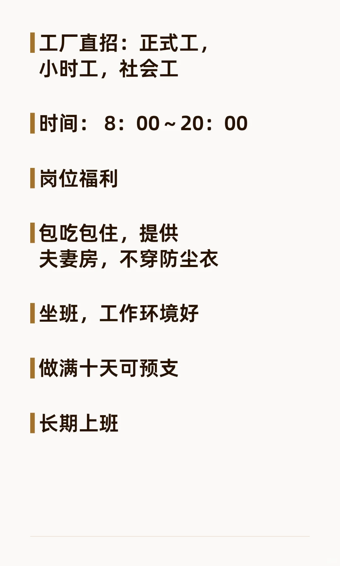 浙江工厂招聘