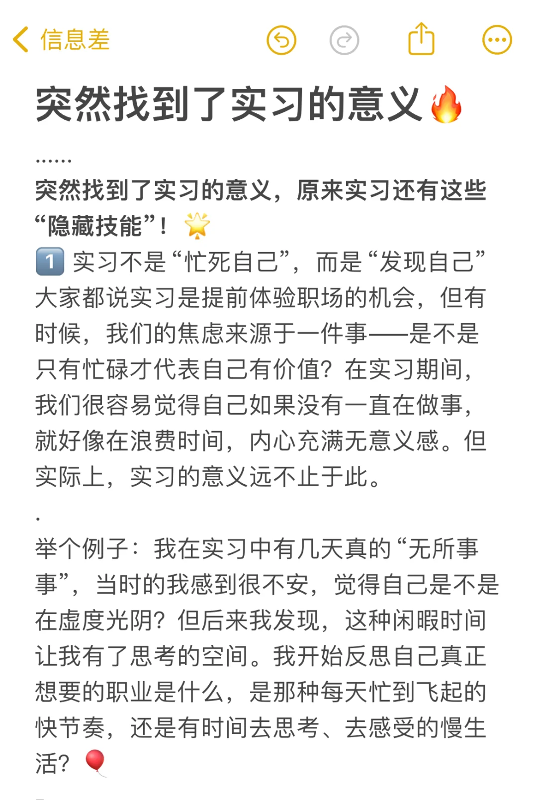 突然找到了实习的意义🔥🎉