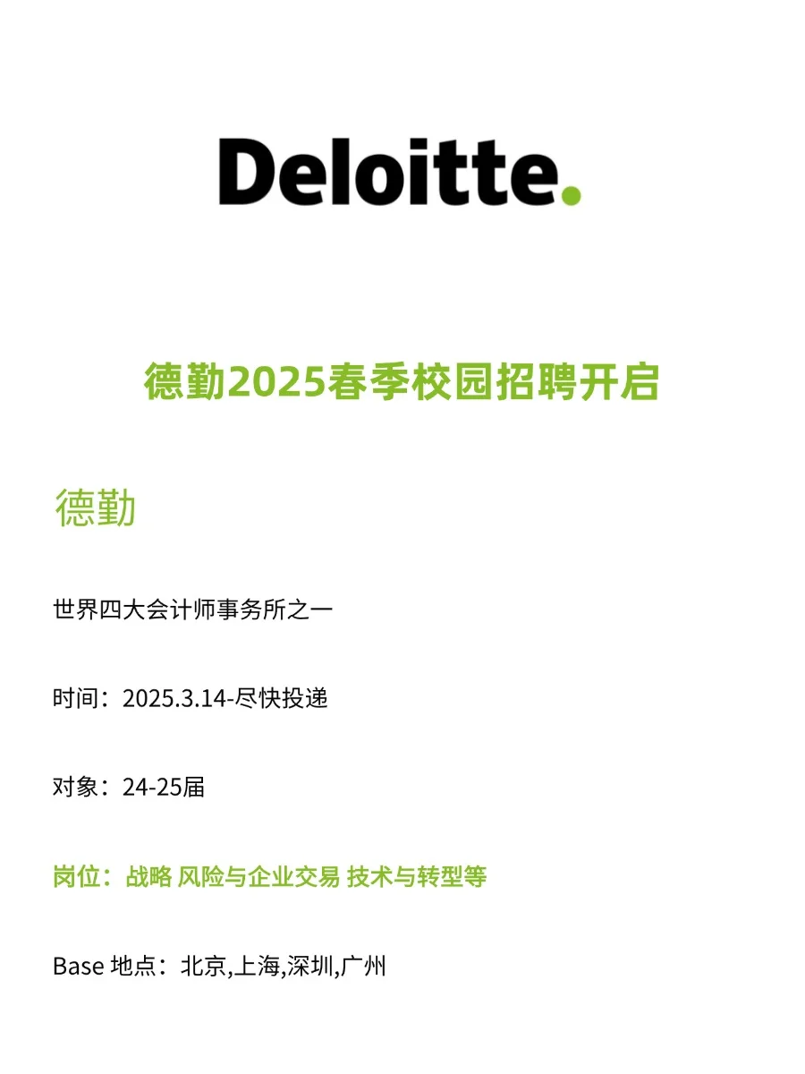 春招还是外企香☝😎