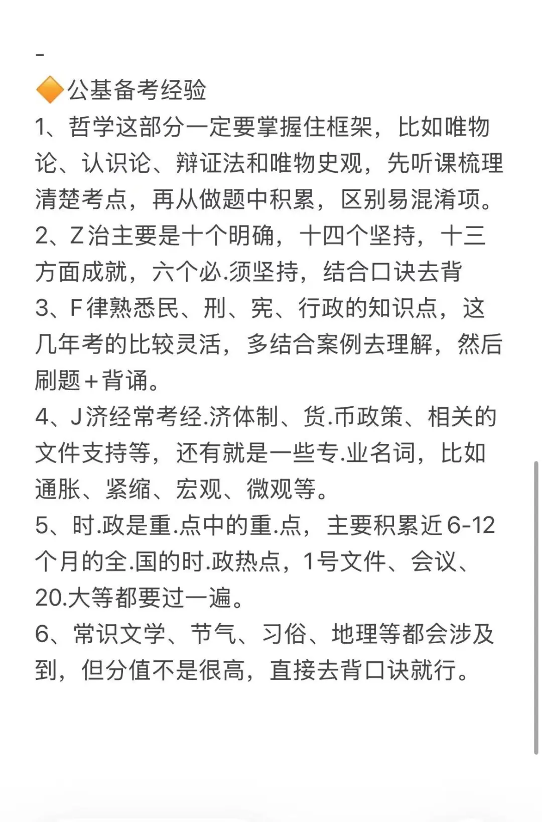 居然有人把河北教师编讲清楚了！