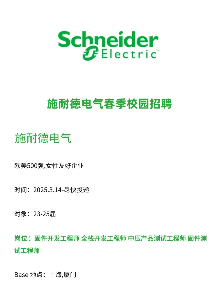 春招还是外企香☝😎