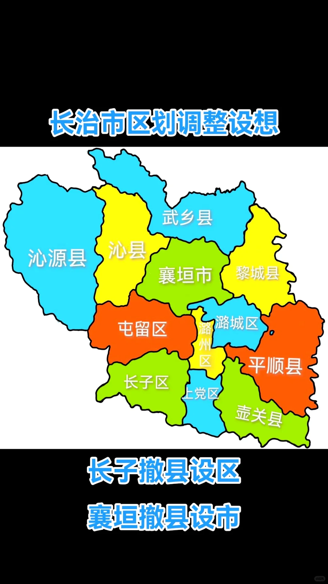 山西规划县设区变市，副中心临汾没有变化