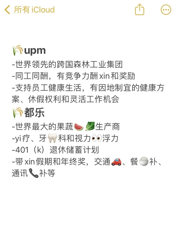 农学人可以冲的农林外企