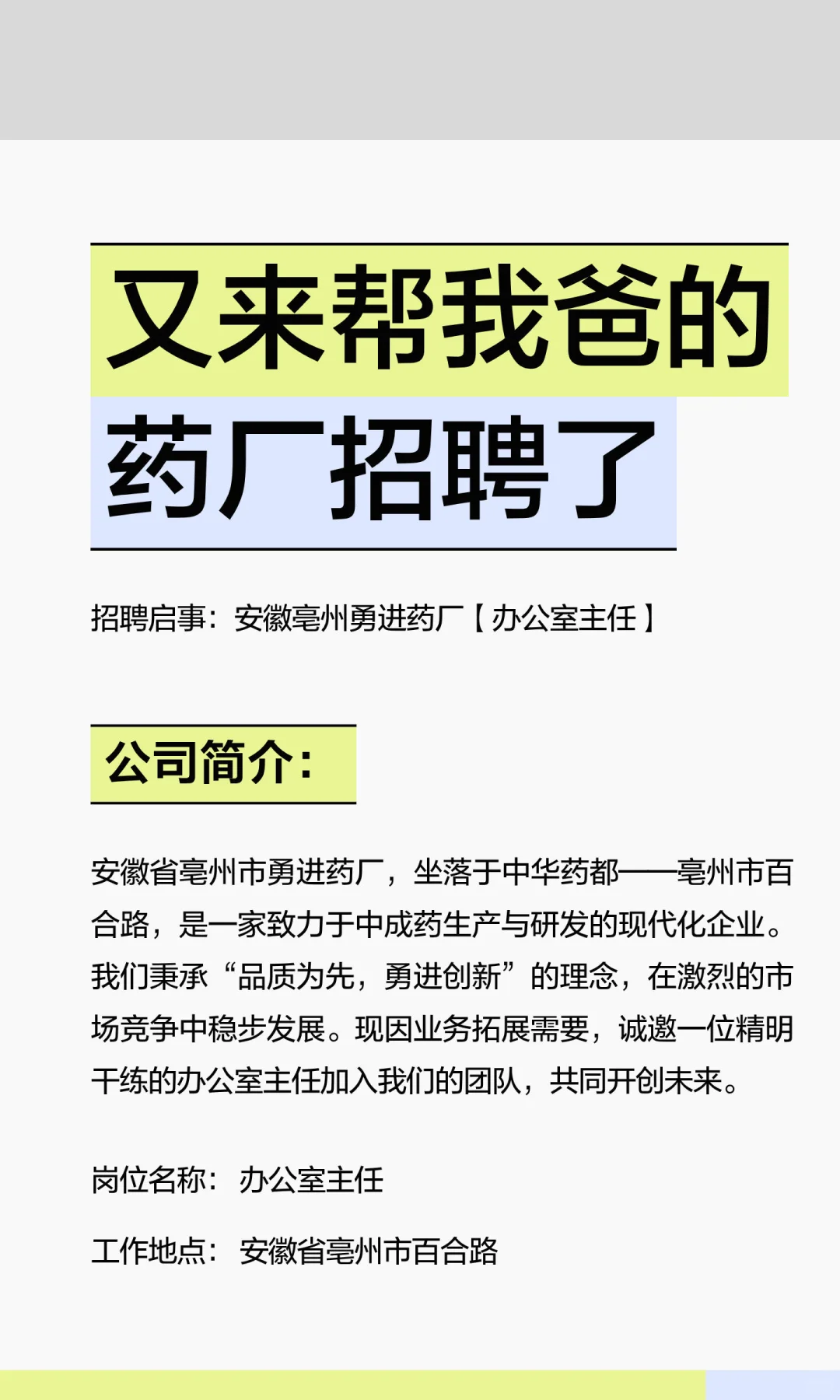 武汉 | 襄阳 | 安徽找工作的姐妹们请进