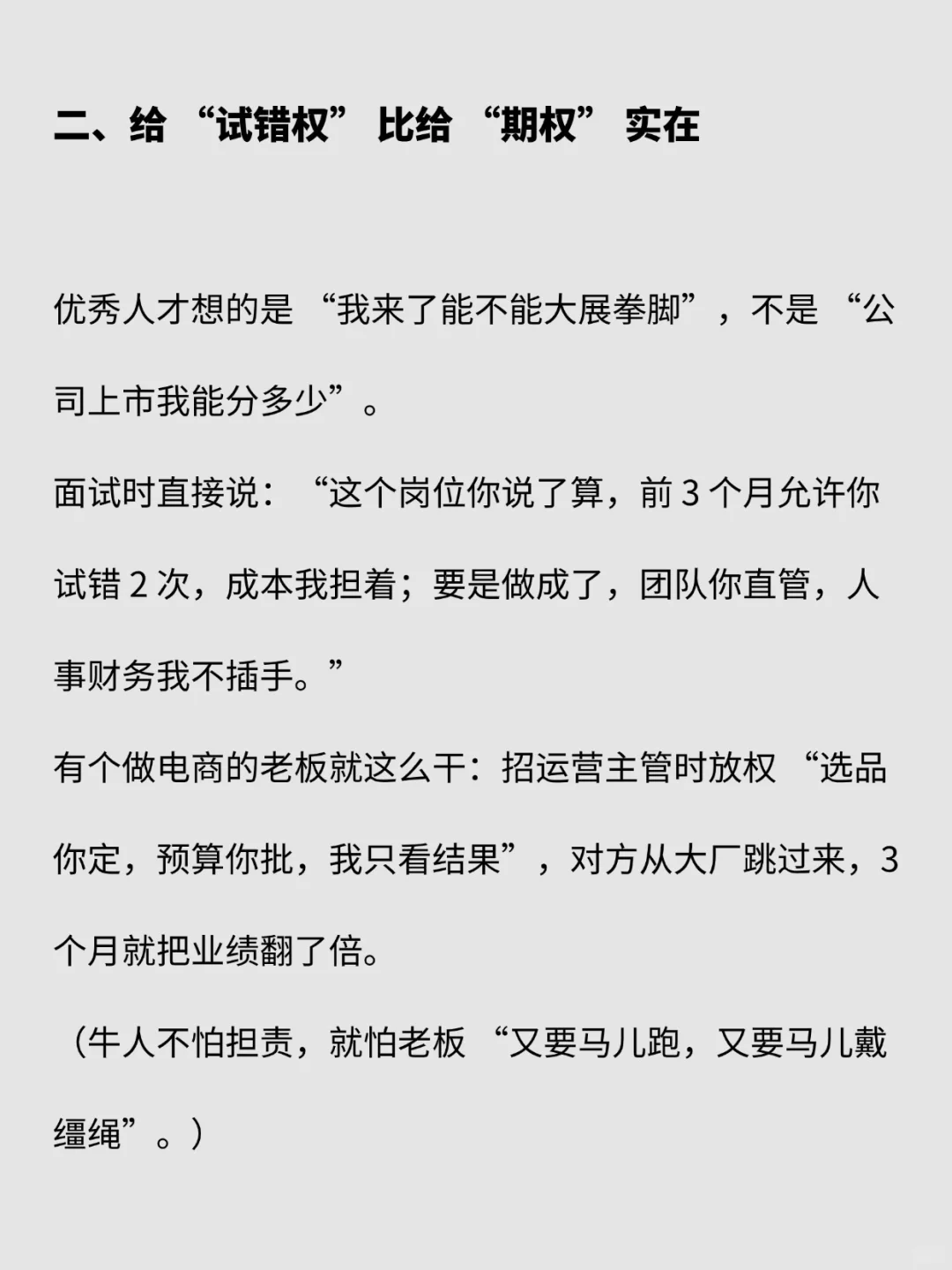 如何吸引优秀人才到公司？