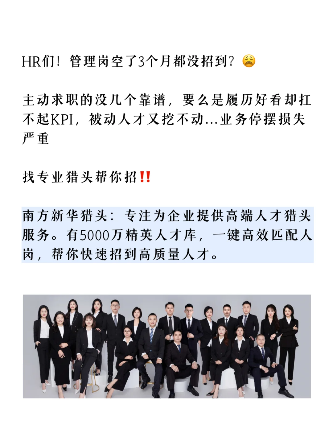 招聘难做？可能是你没有思考过“人才画像”