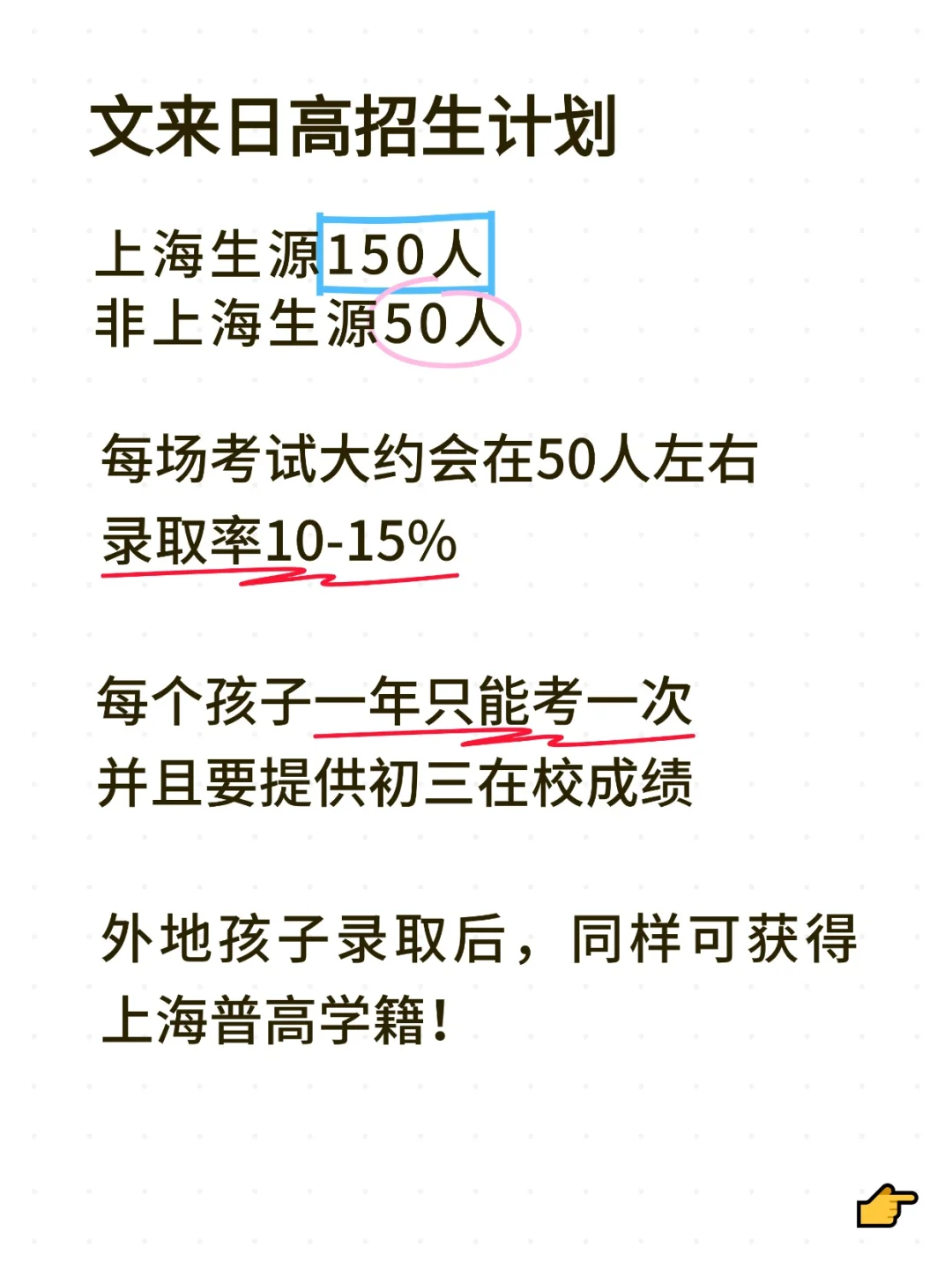 内部消息：文来日高春招考试定了