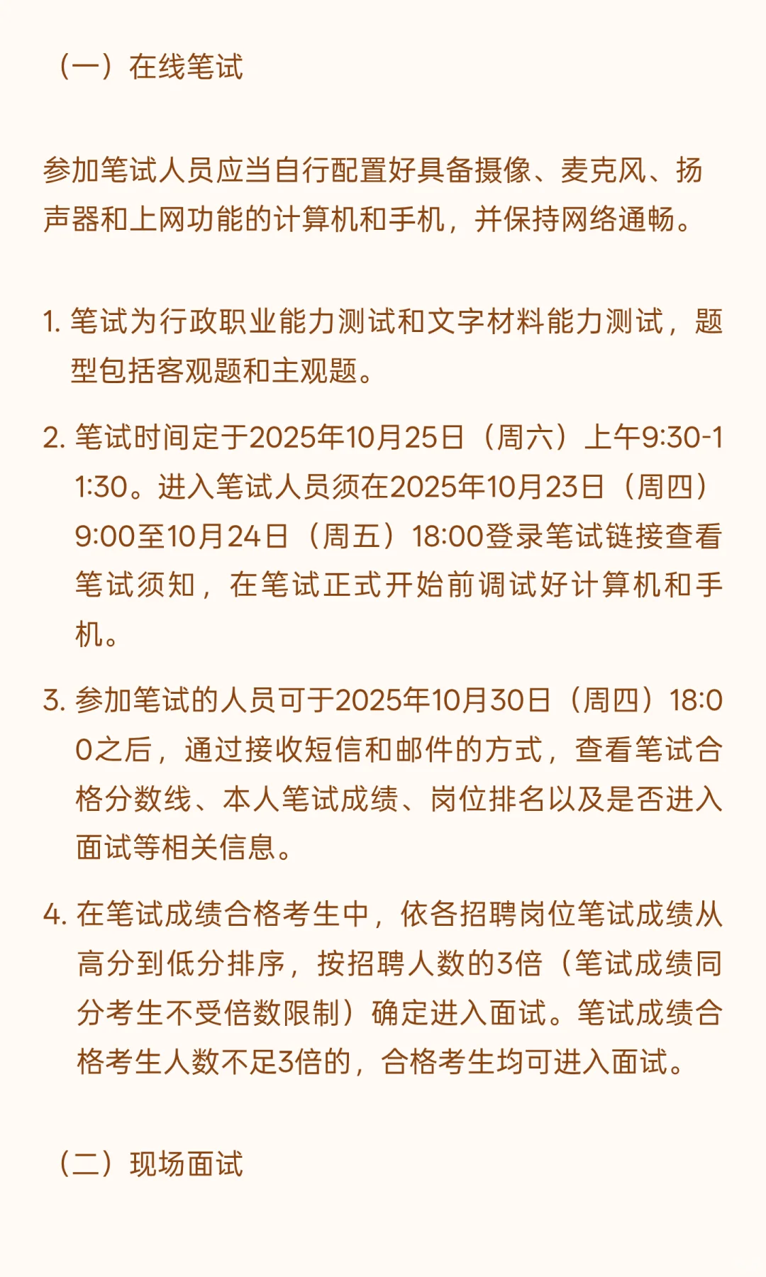 深圳南山 I 基层工作者 I 招16人
