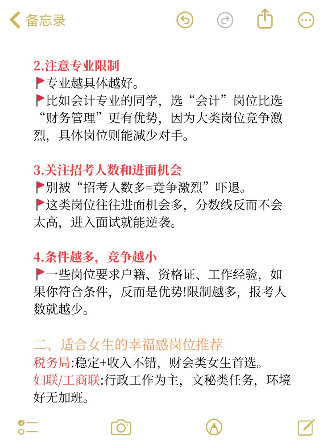 别白忙了，原来选岗才是重点！