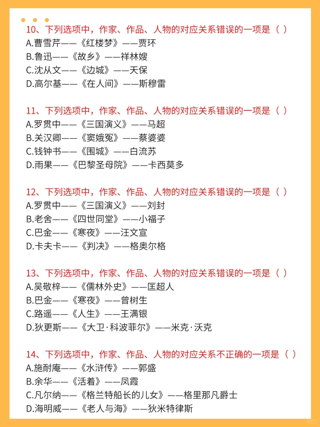 广东春季高考语文超详细知识点
