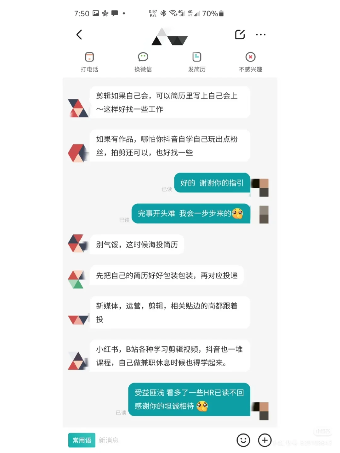 求职路上的光，是遇到的良师HR
