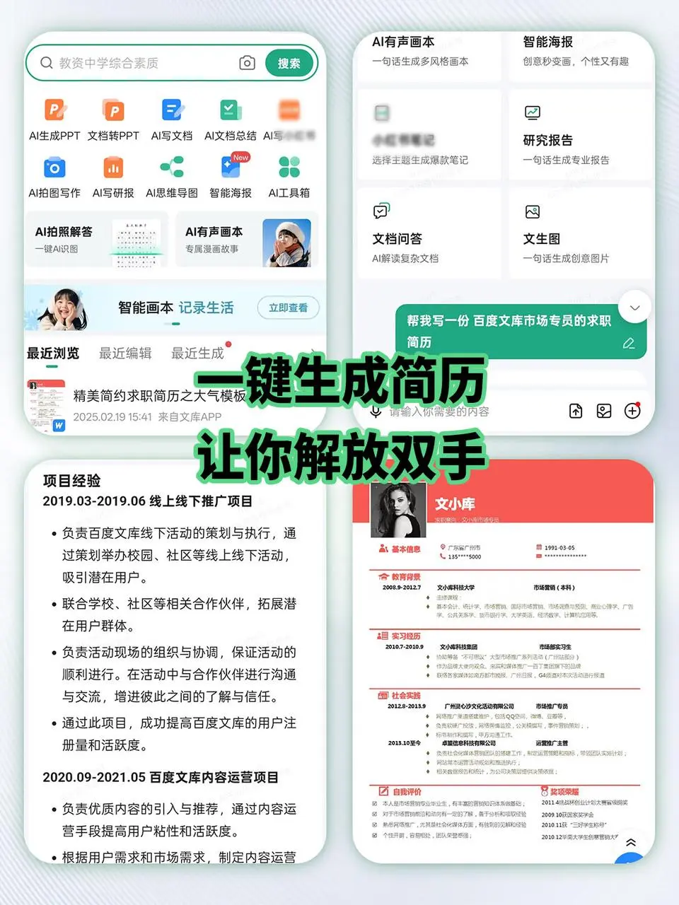 春招急急急❗ 吸引 HR 的简历的要点👇🏻