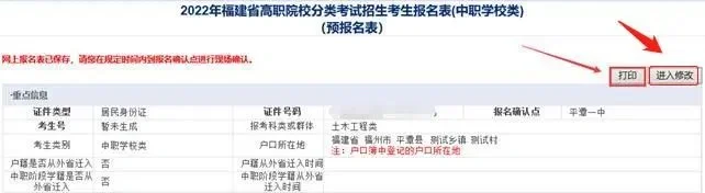 福建春招报名进行时