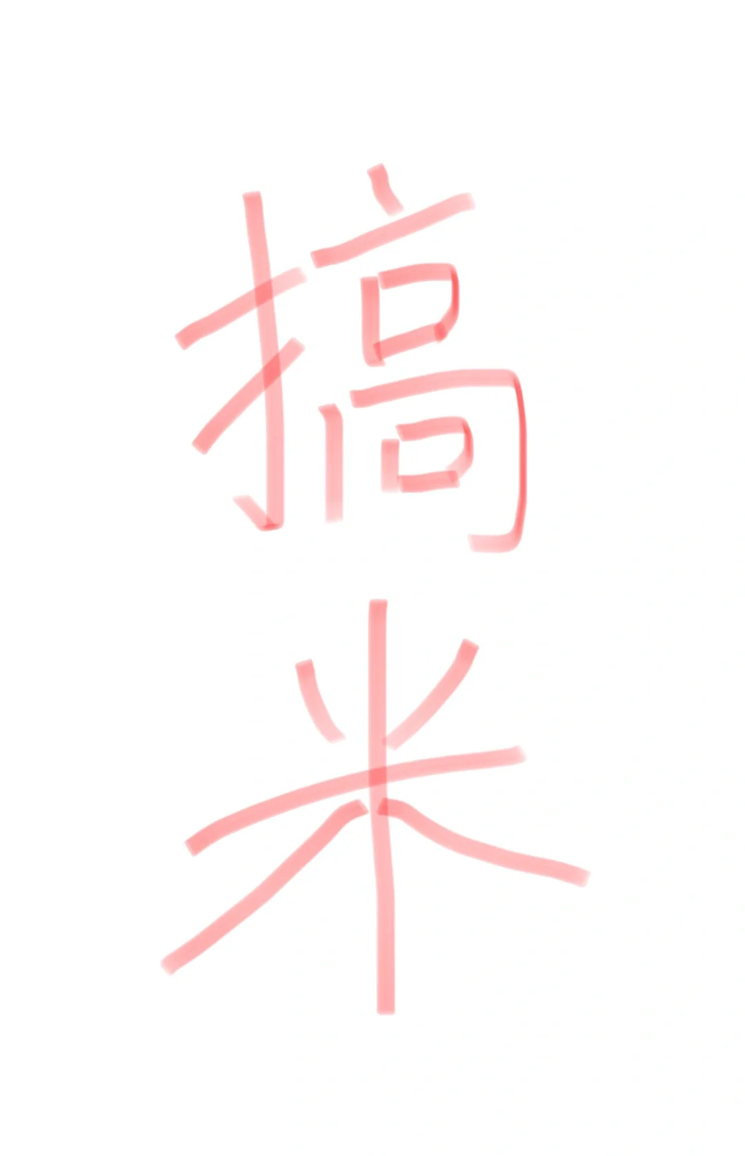 好想知道大家都怎么搞到钱的呀..…很想