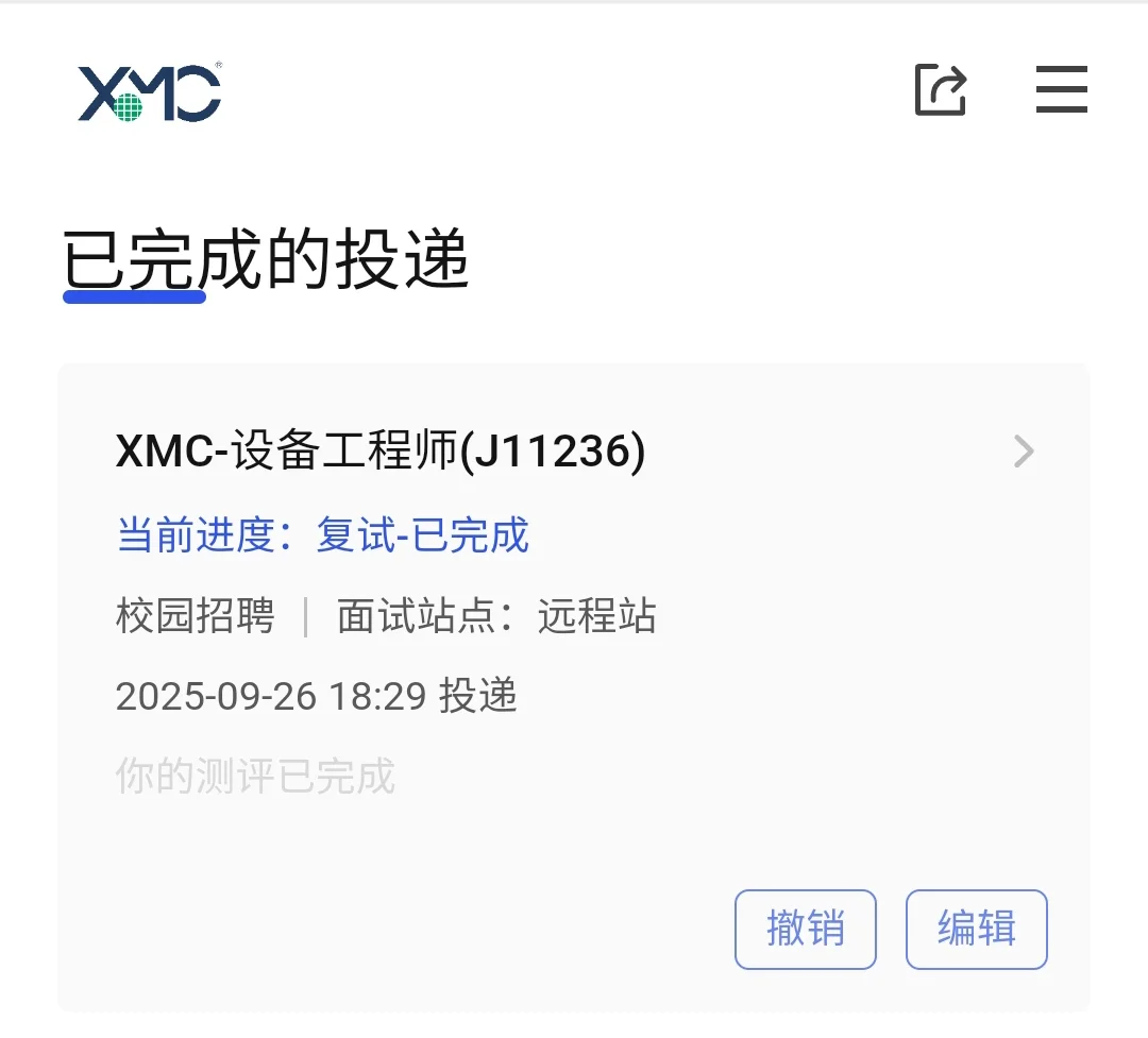 武汉新芯一面