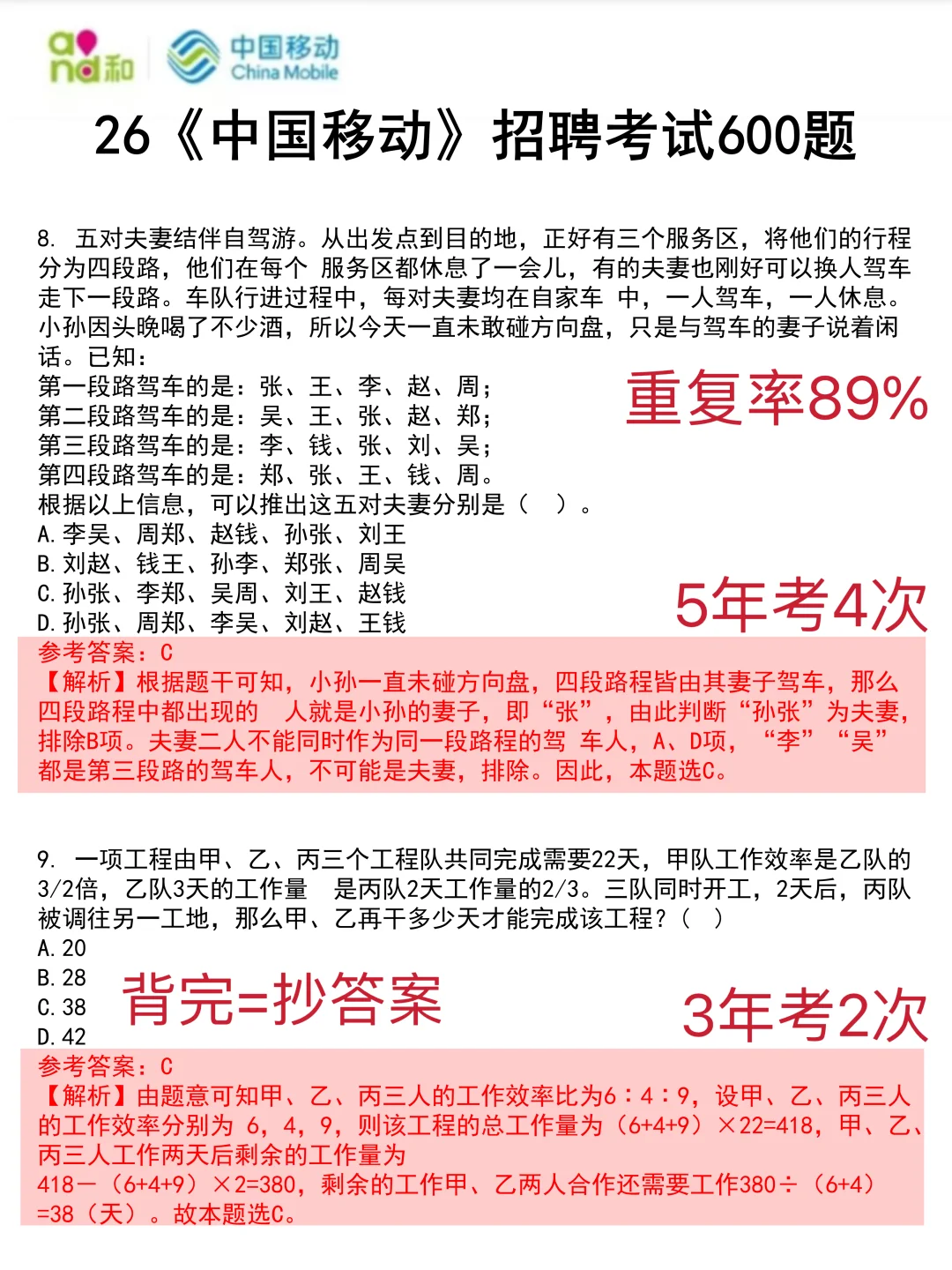 26中国移动抓大放小(保进面分版)