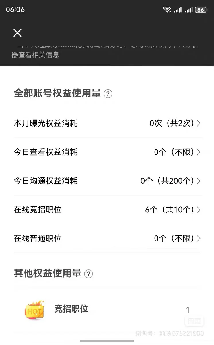 求租boss年度号
