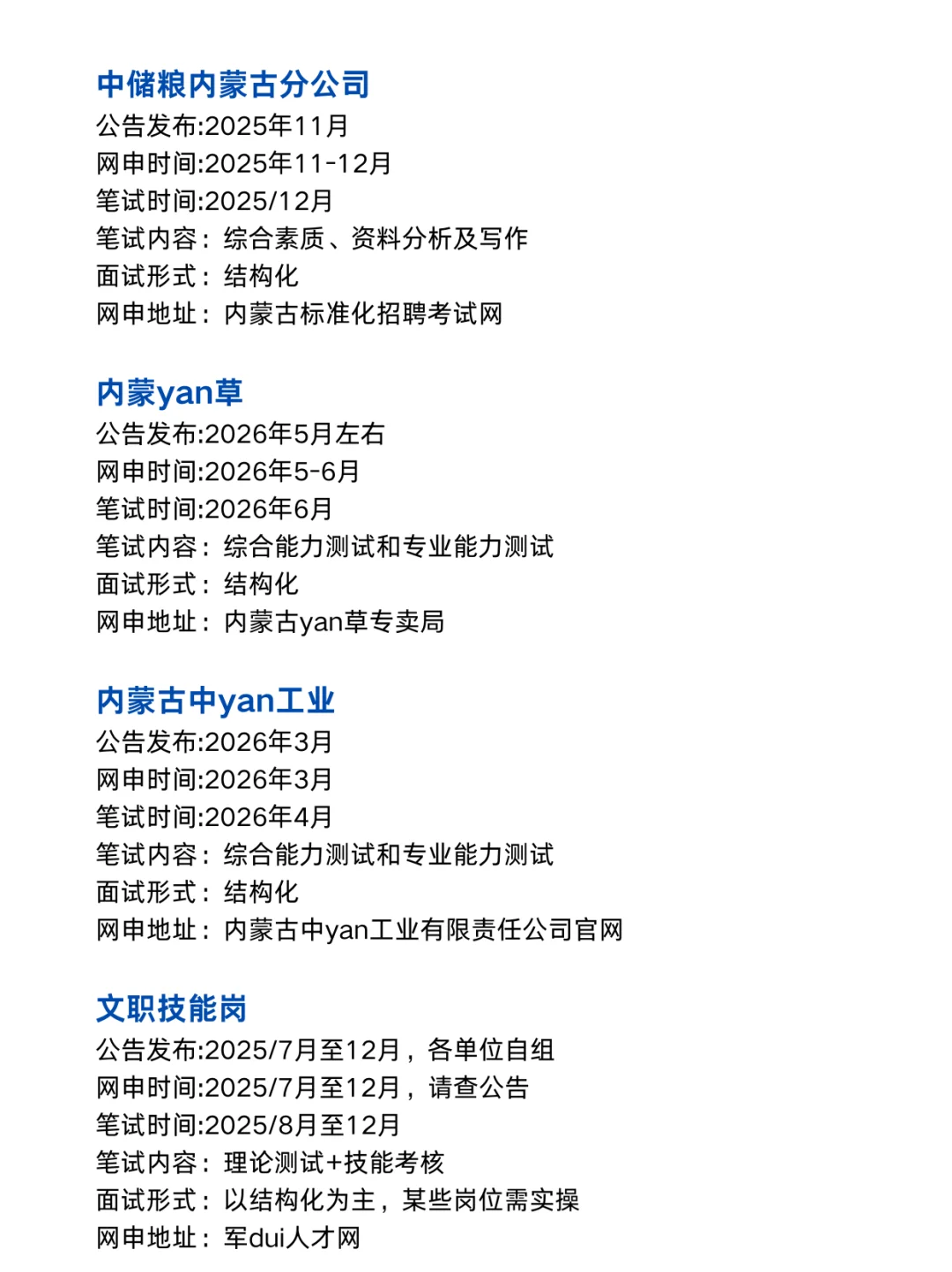 来自内蒙古考生的所有底气！