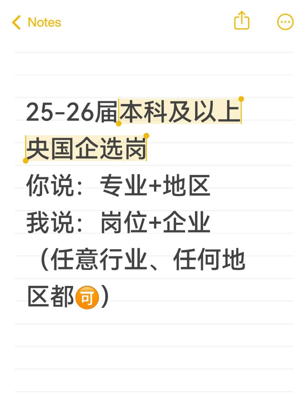 英语类专业一定要去的央国企秋招