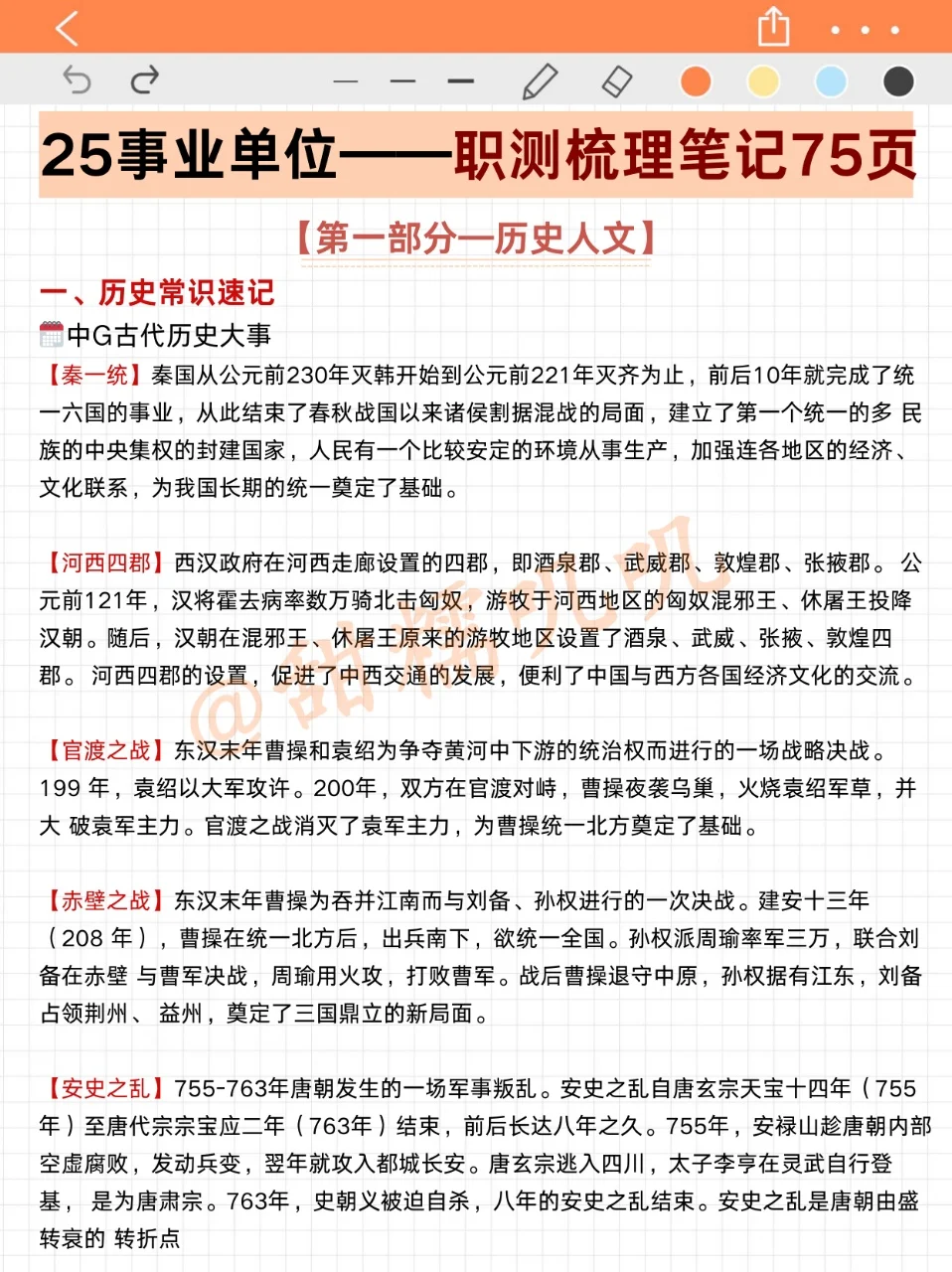 10月再准备我25下事业编，我的建议是