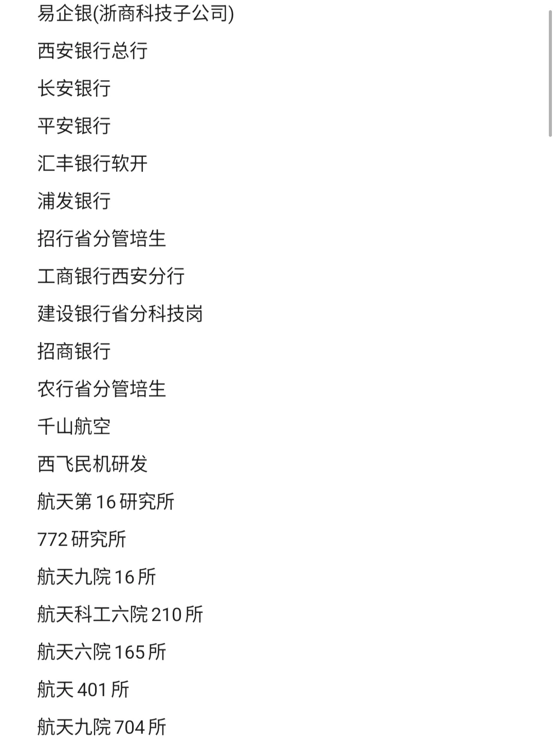 西安top好公司
