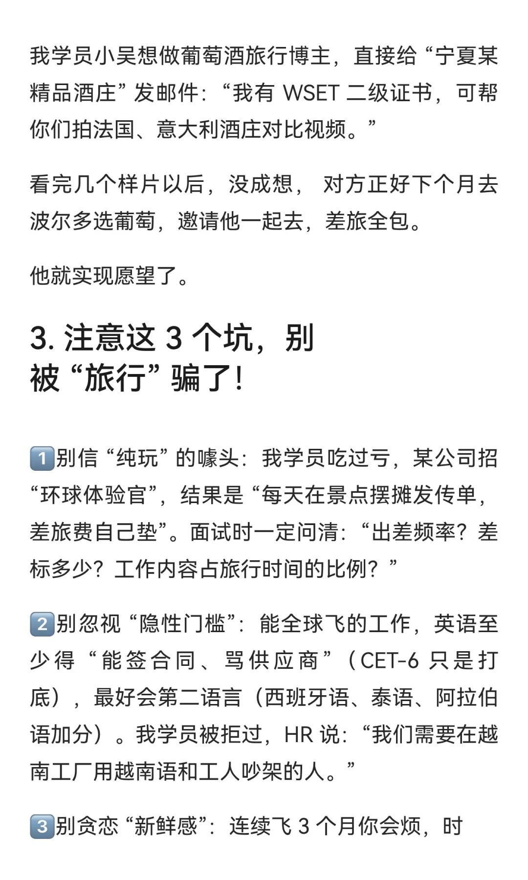原来这些工作可以全球飞！而且真的很缺人。