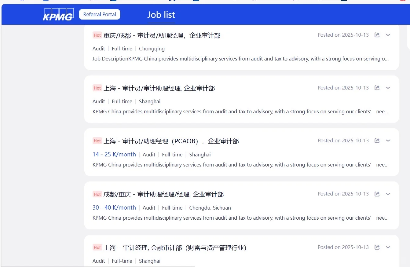 毕马威社招内推