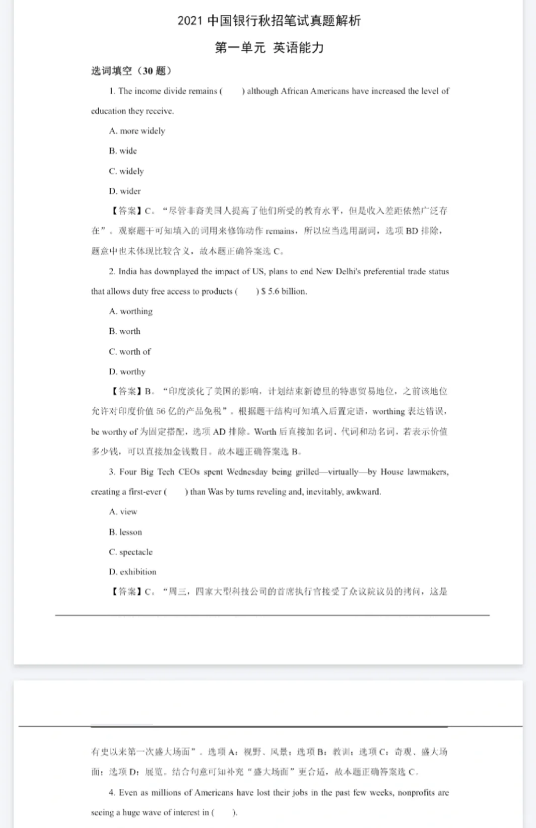六大行2025秋招面试题，免费拿🆓🆓🆓
