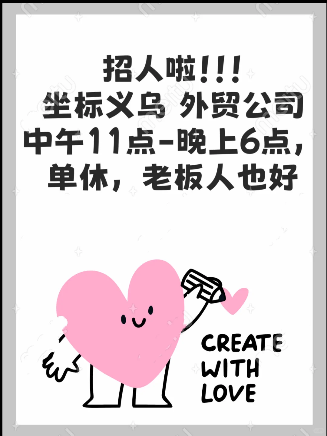 外贸公司招聘！！！