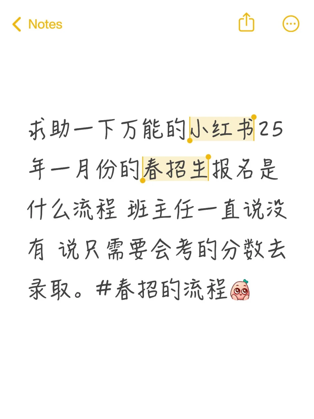 #春招流程