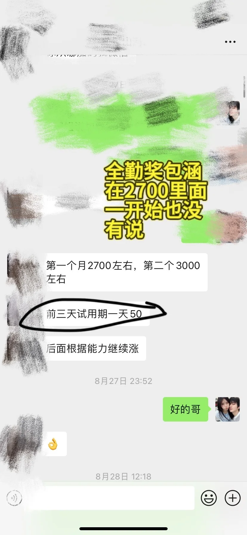 千万不要去淄川城里大街店沪上阿姨工作！