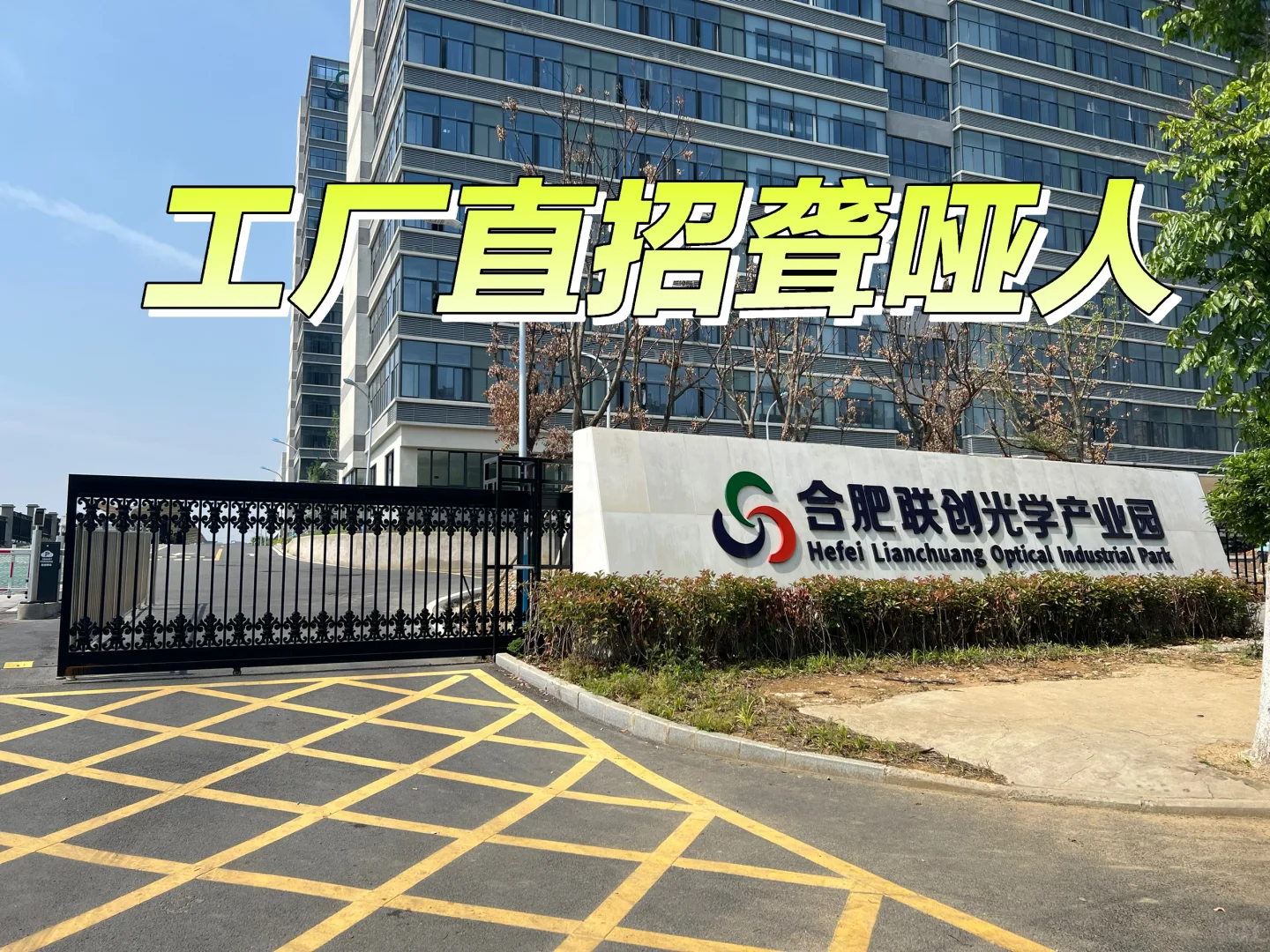 招聘聋哑人