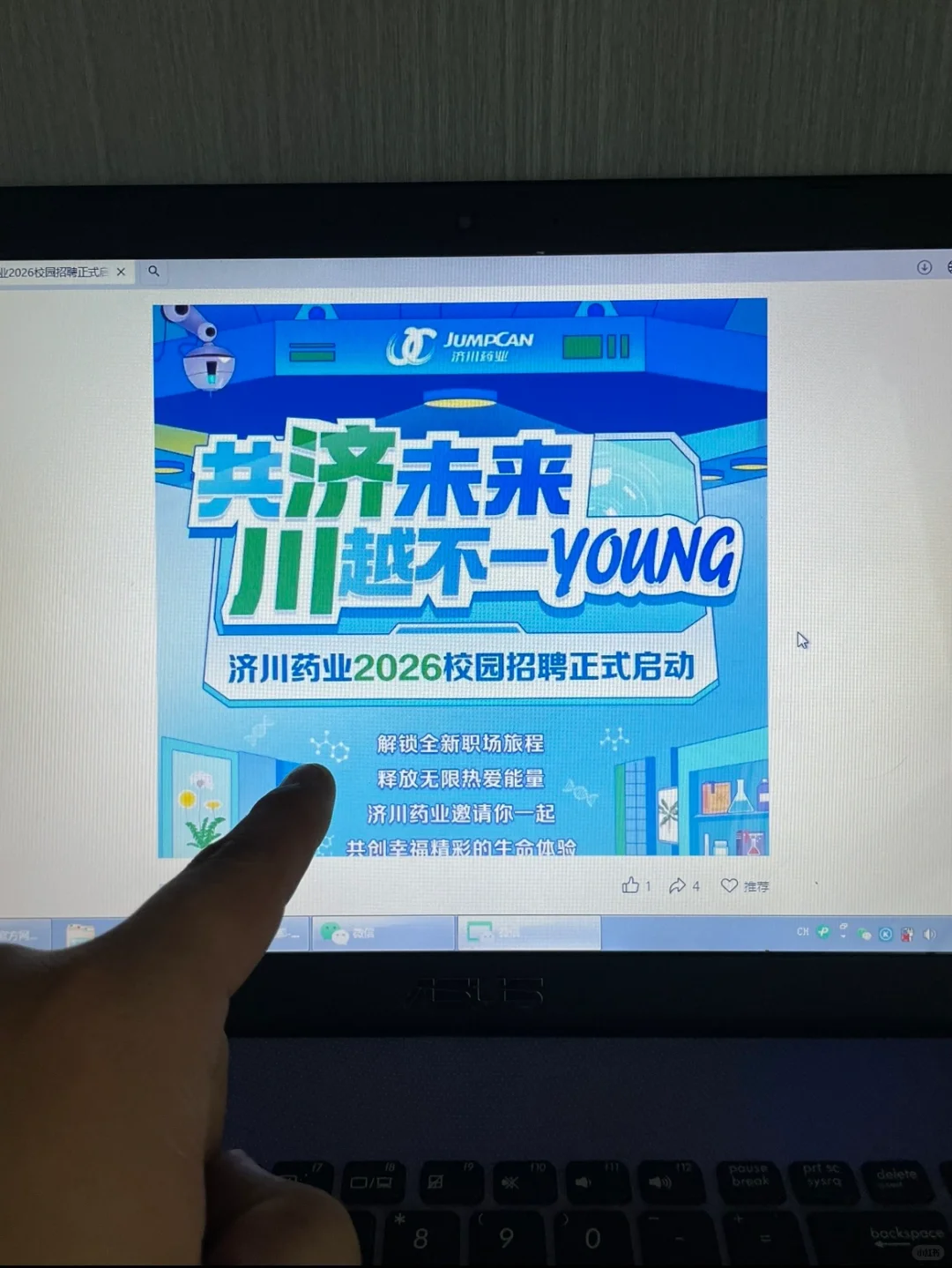 今天，终于把免笔试的投完了