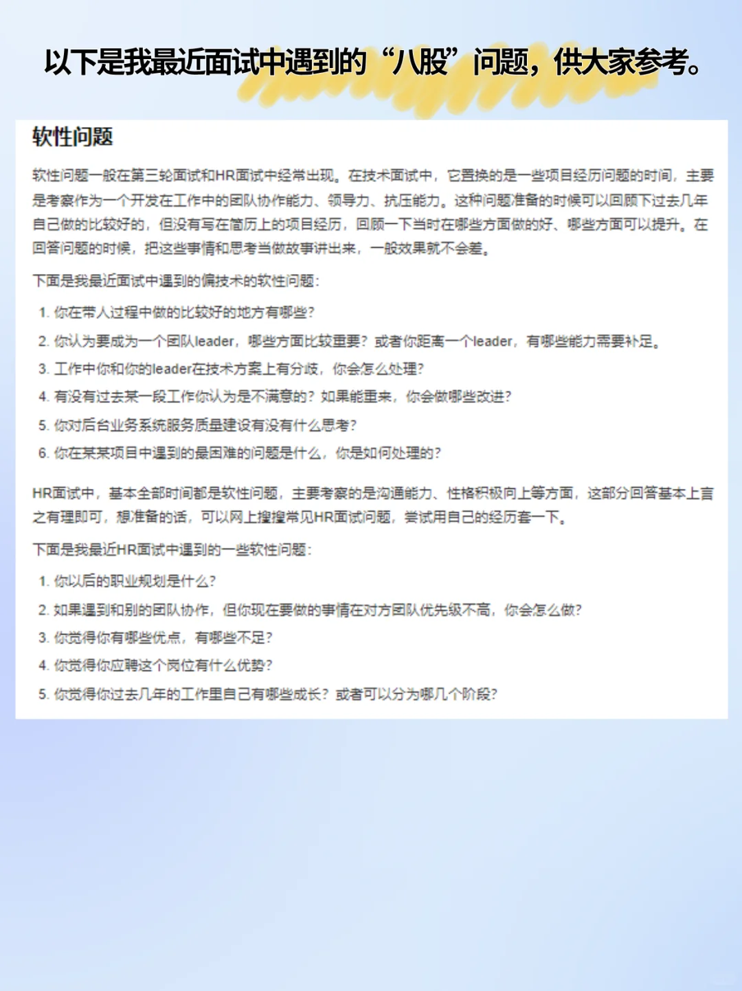 2个🈷️30场面试-互联网大厂后端开发面试总