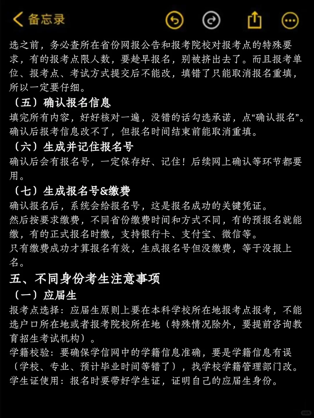 天哪！月底就要预报名了，这些材料要准备好