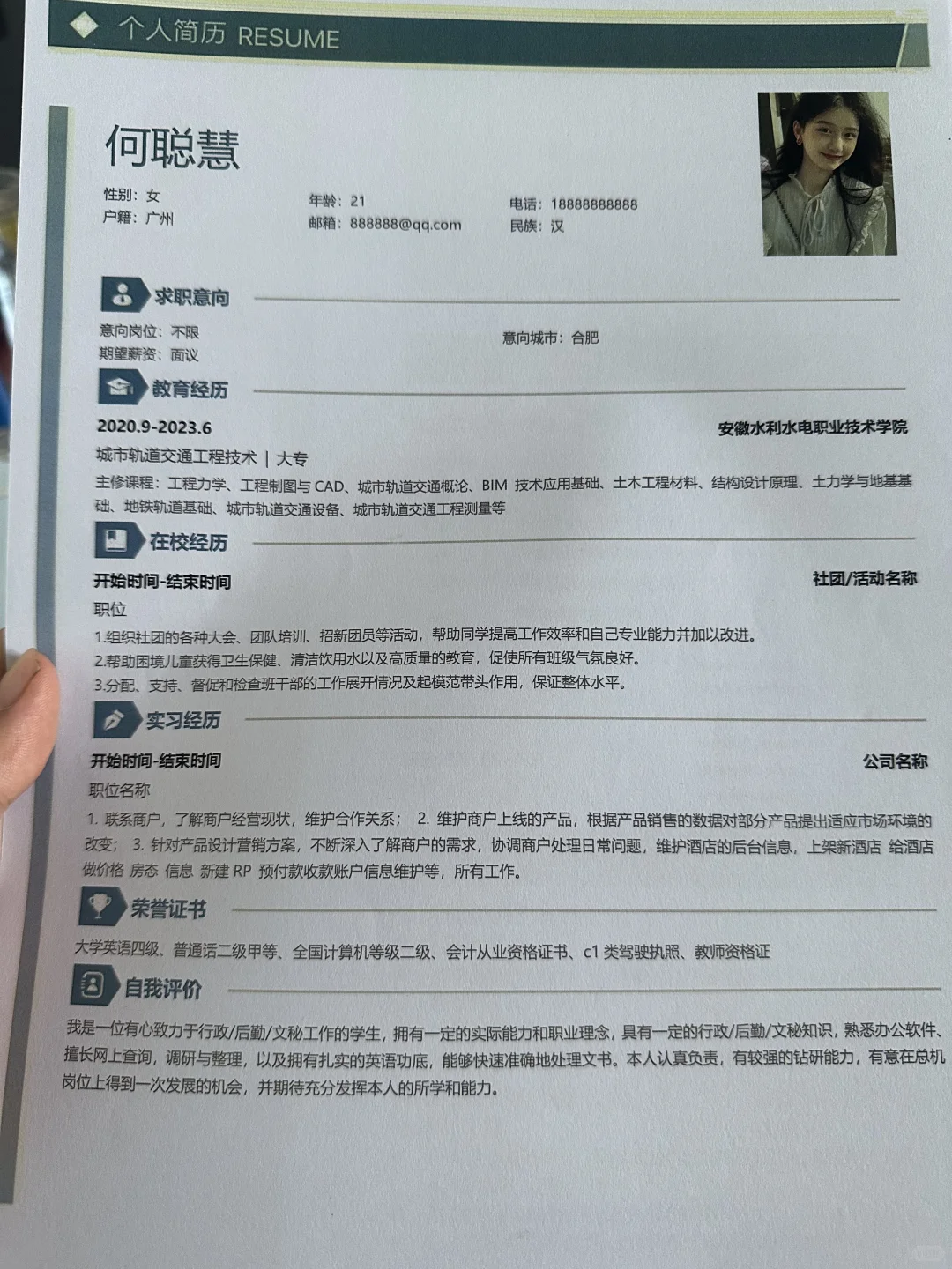 这就是进面腾讯的最佳简历！