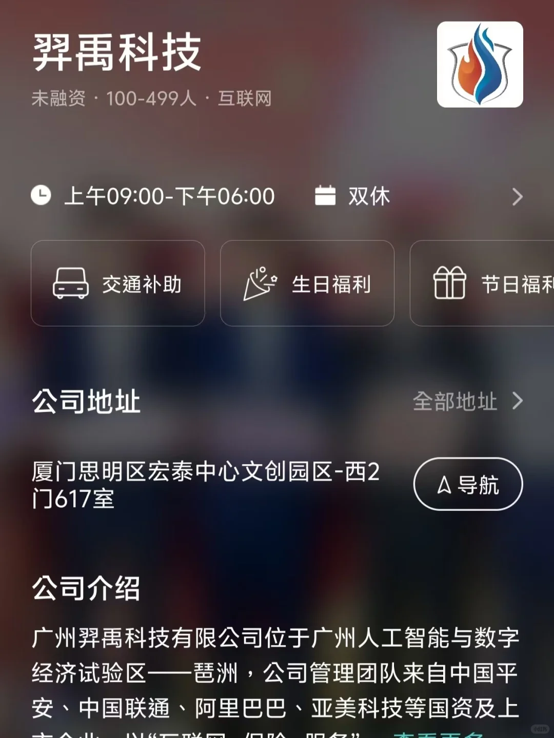 筛选厦门小而美双休公司