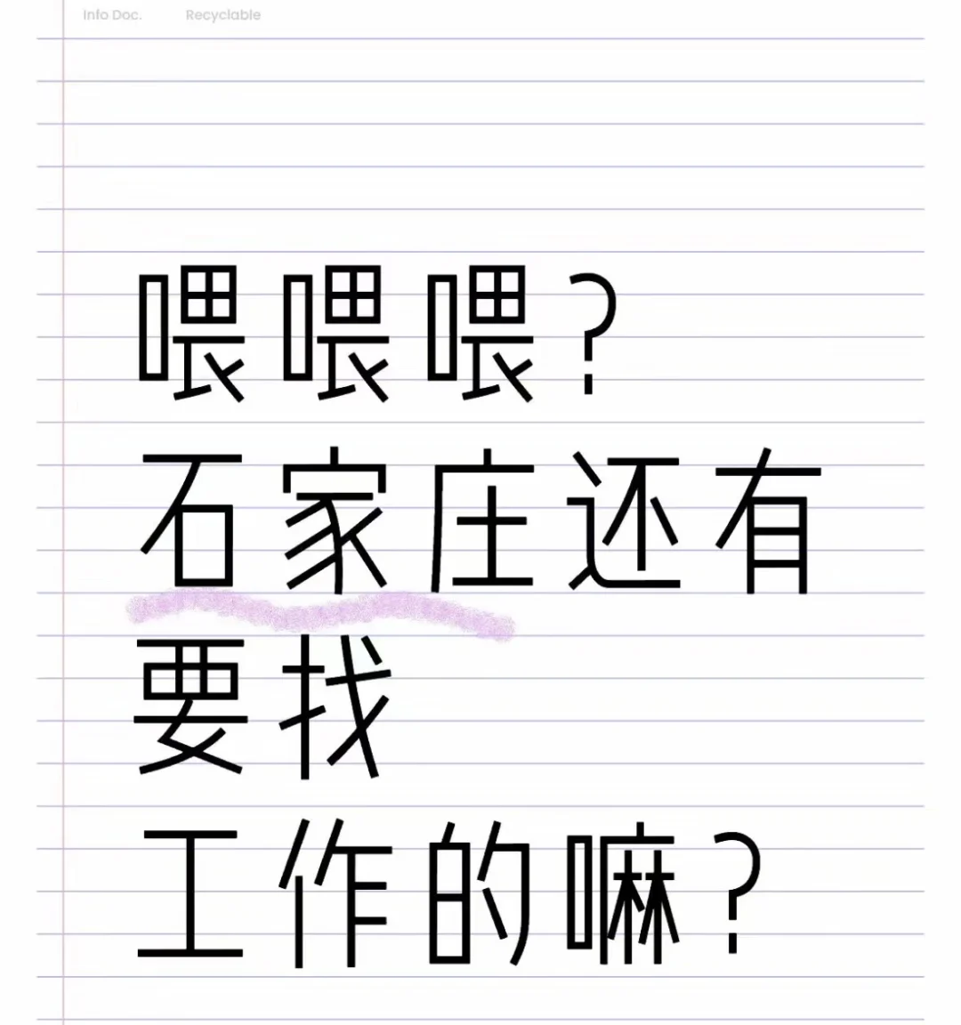招聘！非诚勿扰 长期稳定