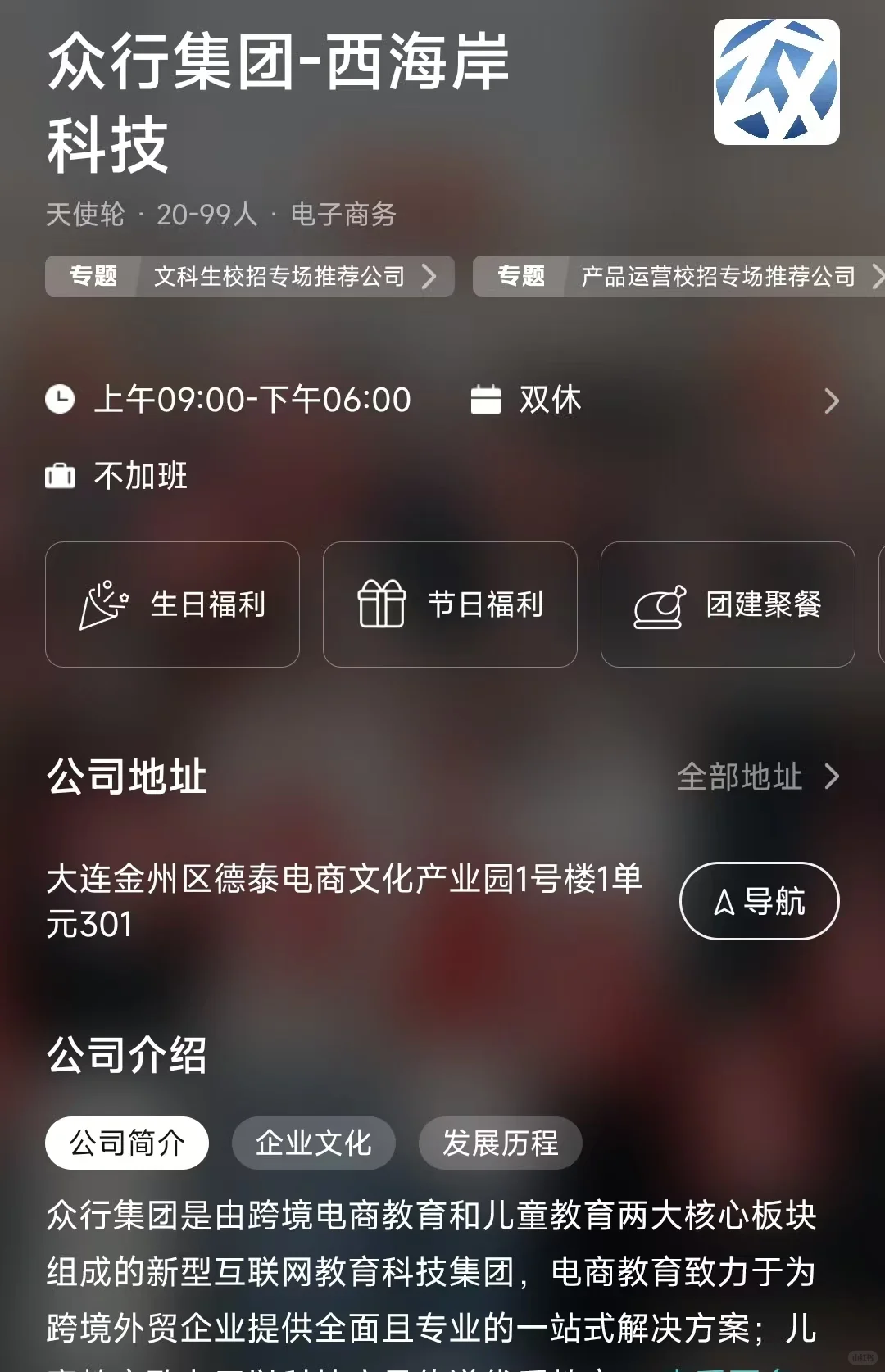 盘点大连市双休公司，坐标金州区