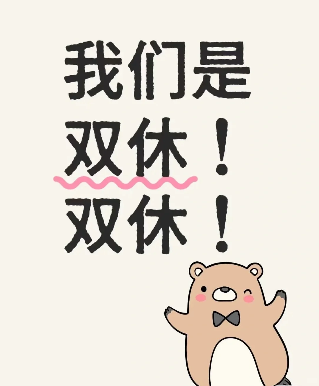 成都双休神仙工作被我找到了~~