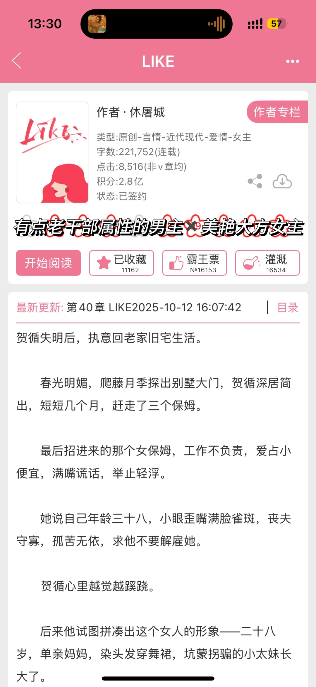 十年➕书龄强推五本已肥连载文！！！