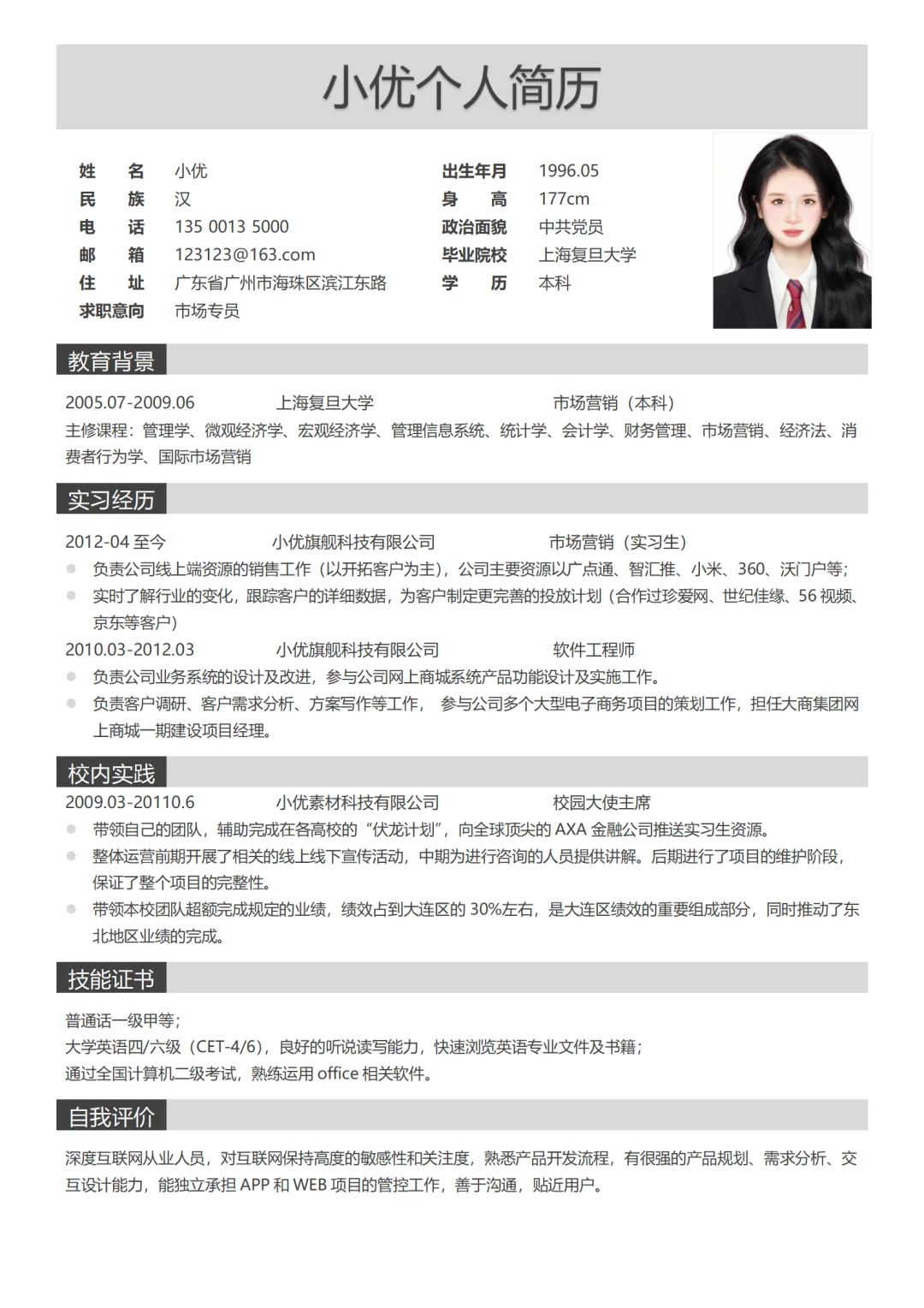 按这个思路写简历，HR真的会追着你跑！