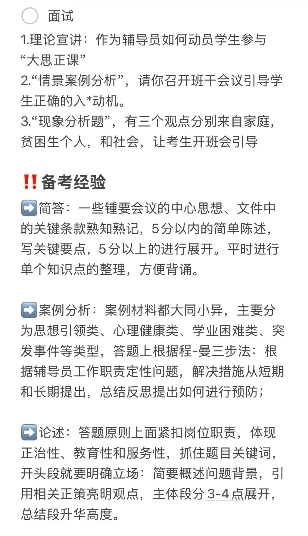 燕山大学招聘，最后提醒家人们一下