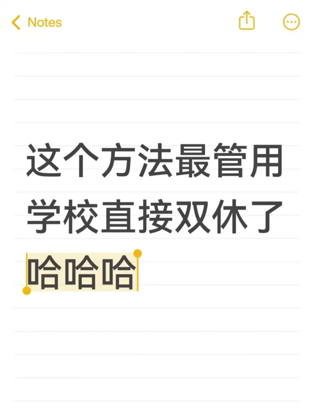 双休一招解决，无需你出面
