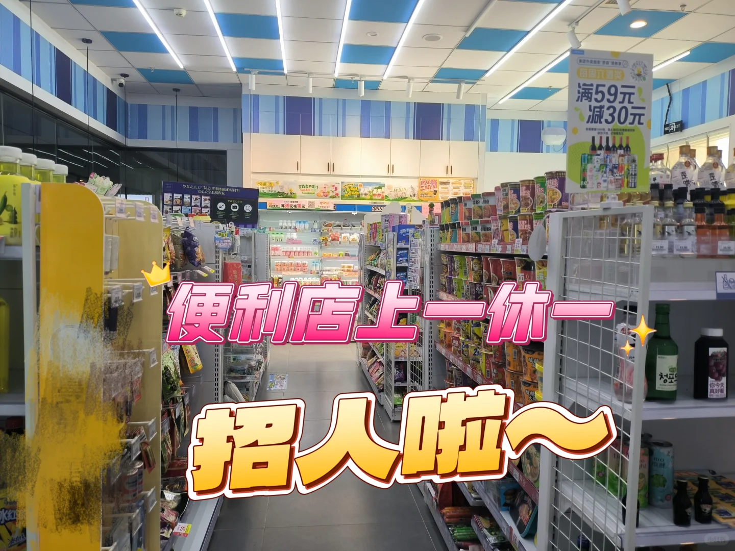 上一休一的工作-他来了！！！