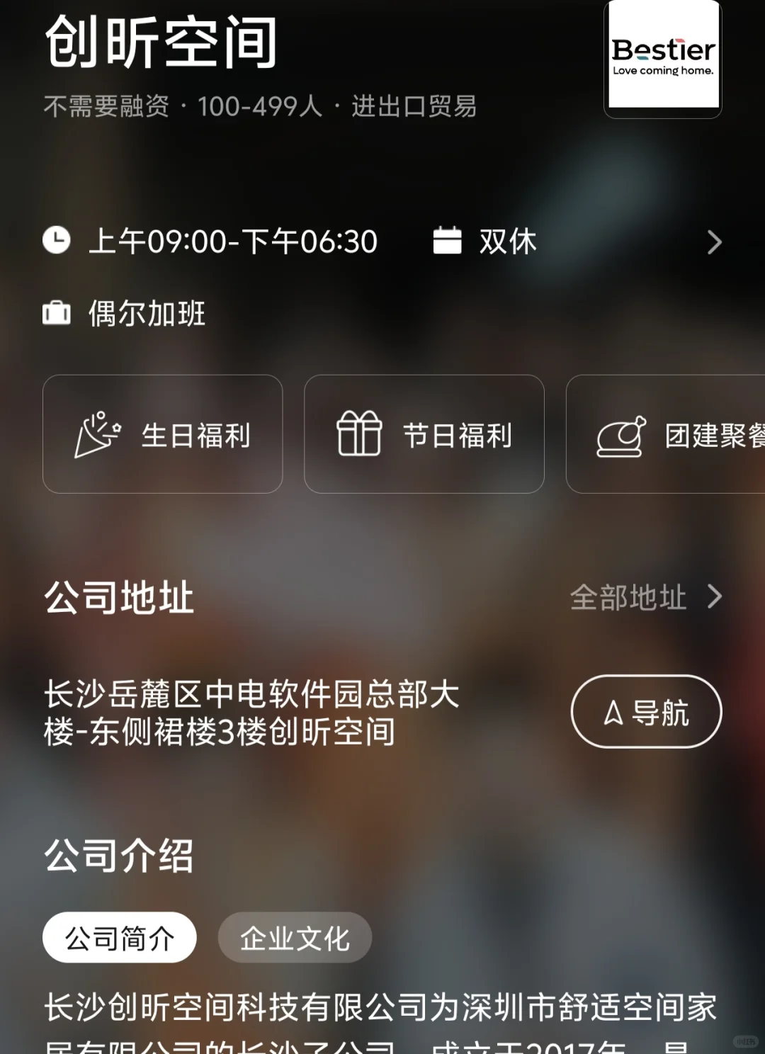 长沙小而美公司!
