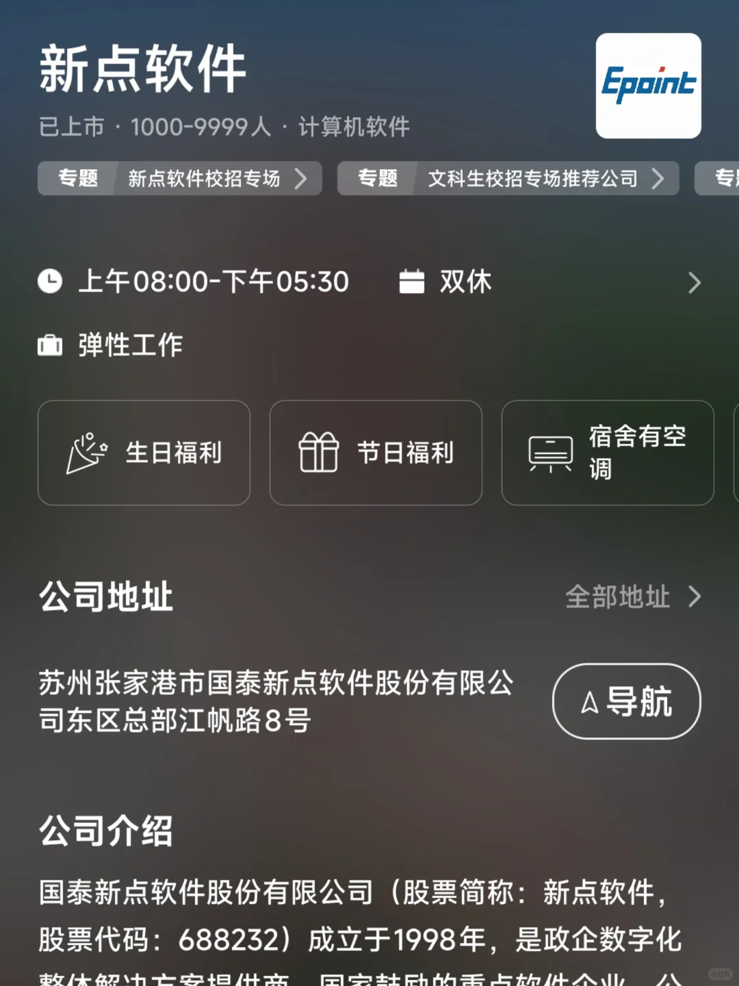 苏州小而美双休企业盘点