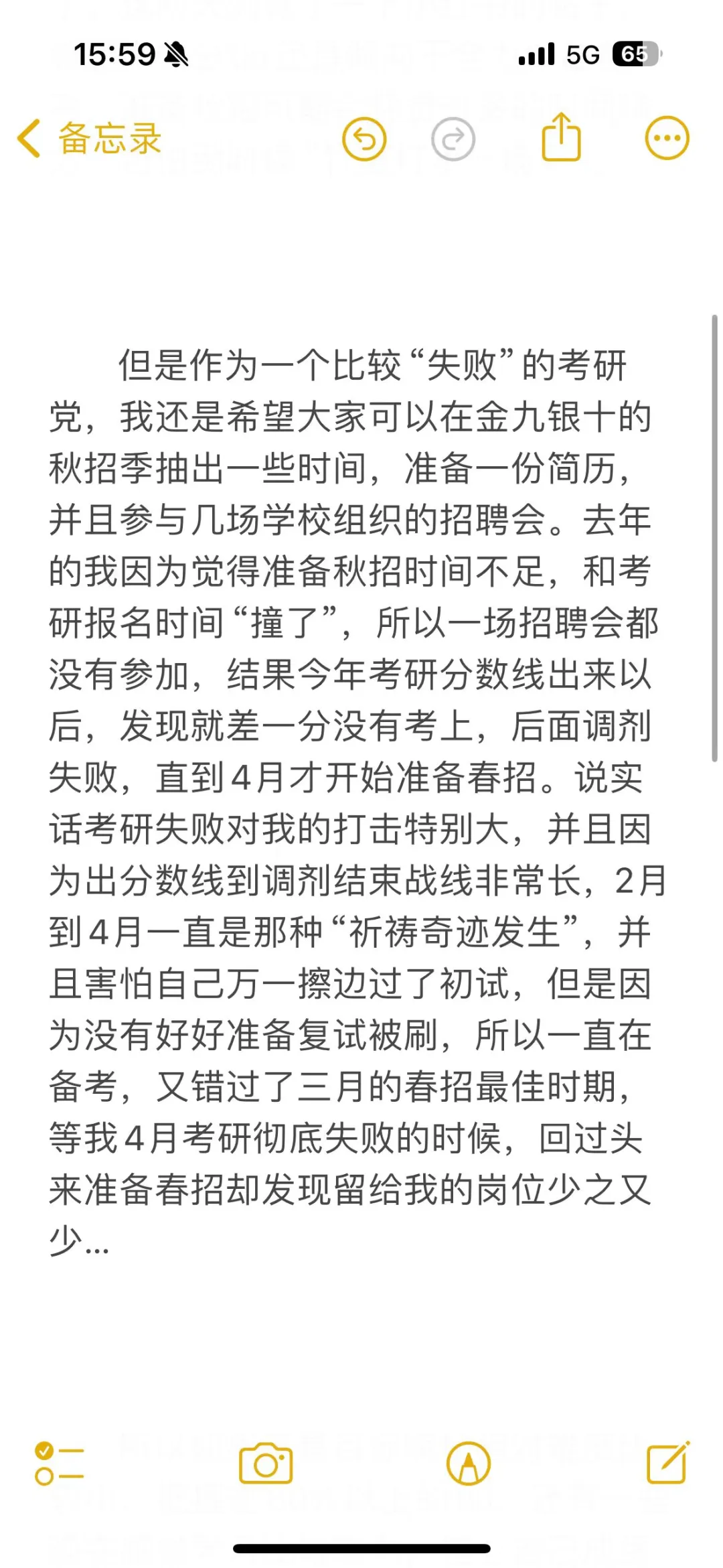 考研秋招一定要两手抓！(过来人经验版)