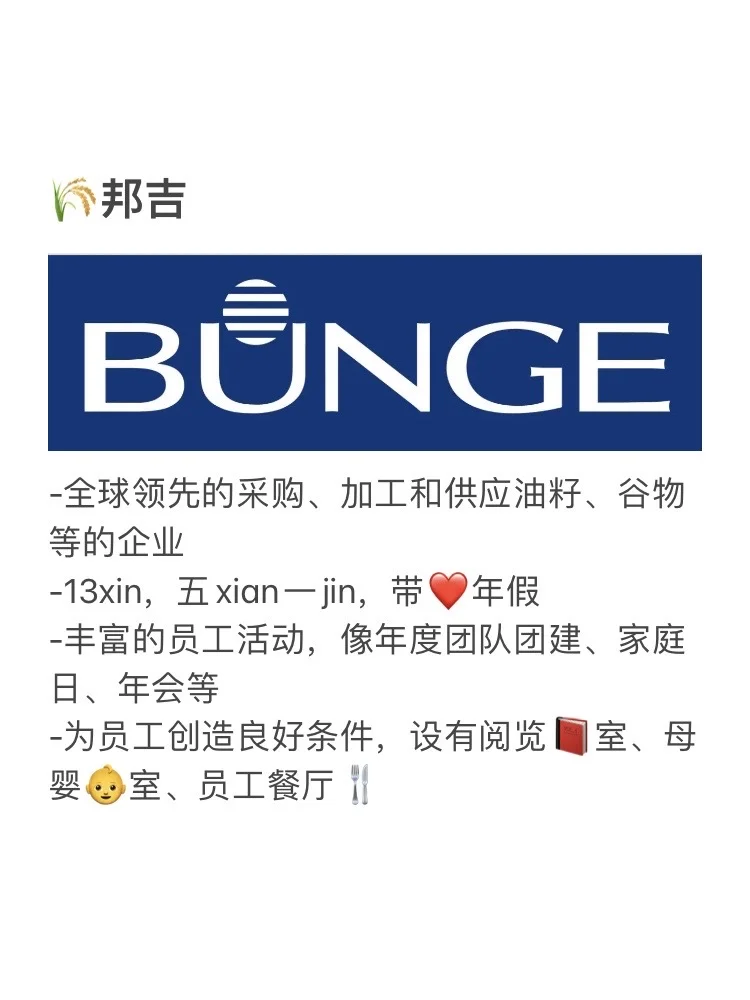 农学人可以冲的农林外企