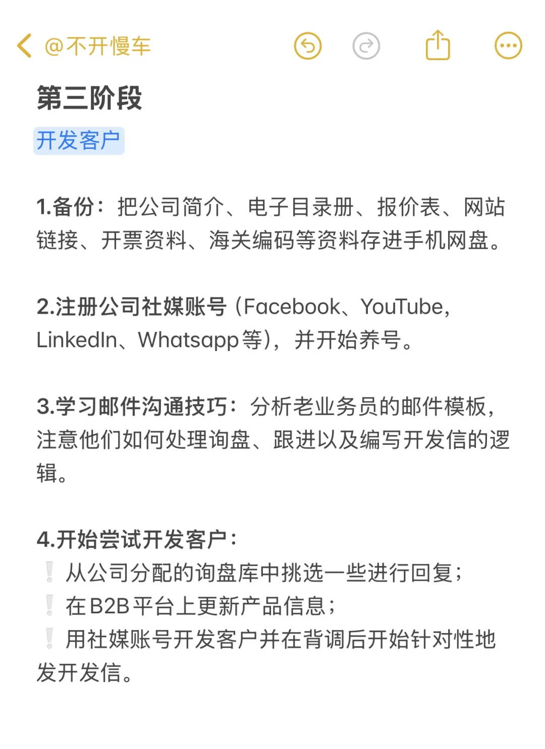 没有人觉得外贸实习生的到来很冒犯吗？